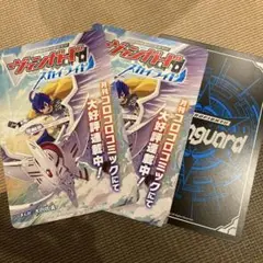 ヴァンガード　下敷き　3枚