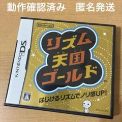 リズム天国ゴールド