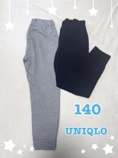 UNIQLO ロングパンツ 140 セット売り ドライパンツ ウルトラストレッチ
