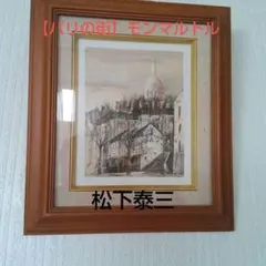 美品 ジョアン・アイザック「フランスモンパジエ町役場」エッチング+手