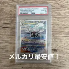 ダークライVSTAR SAR S12a VSTARユニバース 228/172