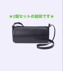 ★最終値下げ★未開封【2個セット】1個売り可GU シリンダーバック 黒