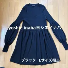 【希少】yoshie lnaba リブニットチュニック ブラック