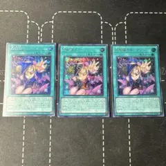 遊戯王 黒魔導のカーテン 3枚セット - メルカリ