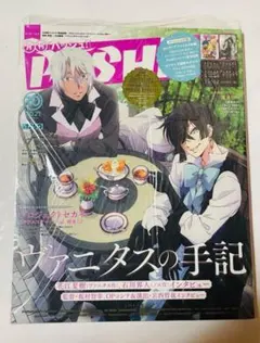 2026年最新】pash 天官賜福の人気アイテム - メルカリ