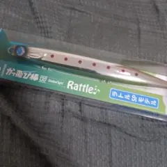 かっ飛び棒130シャローライト ラトルSPのサムネイル