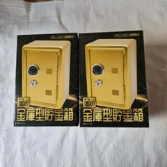 貯金箱 オフィス家具