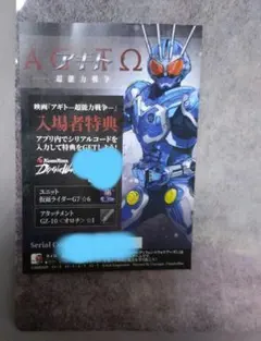 仮面ライダーG7 入場者特典