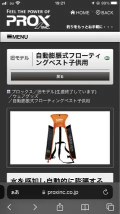 RROX 自動膨張式フローティングベスト(子供用)フリーサイズ