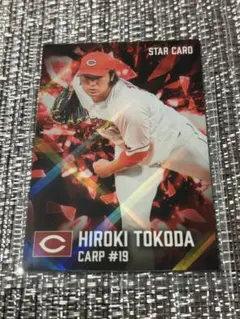 プロ野球チップス 広島カープ 床田選手