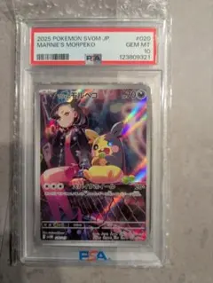 2025 Pokémon SVOM JP マルチモルペコ Gem Mint 10