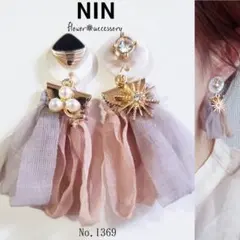 1369 シフォン タッセル パール ハンドメイド ピアス イヤリング 大ぶり 1369 シフォン タッセル パール ハンドメイド ピアス イヤリング