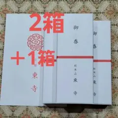 2025年最新】東寺香の人気アイテム - メルカリ