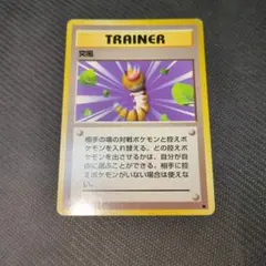 ポケモンカード　旧裏　初版　突風 2026年最新】ポケモンカード 突風の人気アイテム - メルカリ