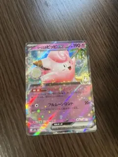 リーリエのピッピex MEGA スタートデッキ100 バトルコレクション 28