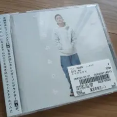 瑛人　すっからかん