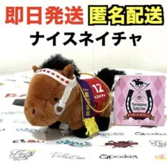 サラブレッドコレクション ミニマスコット まとめ売り タグ付き サラブレッドコレクション ミニマスコット4【ナムコ限定