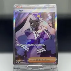 ユカリSRのサムネイル
