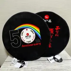 2種　創業50周年　天下一品　チェアパッド　クッション　天下に類なきもの…　丼 Amazon.co.jp: 2種 創業50周年 天下一 チェアパッド クッション