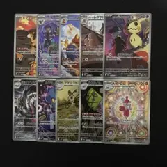 メガドリームex AR まとめ売り　10枚セット