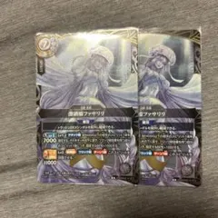 バトスピ 漂硝姫ファサリリ X シークレット 26RBS02 X 2枚セット