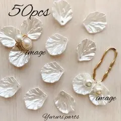 パールホワイト フラワーパーツ 50個前後