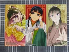 약사의 혼잣말 17巻 特典 イラストカード
