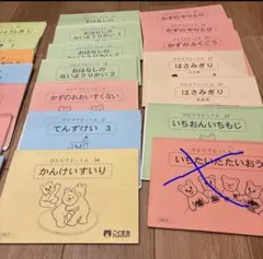 裁断済み】51冊セット ひとりでとっくん こぐま会 - メルカリ