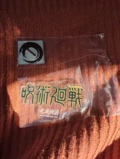 呪術廻戦 一番くじ 5周年 歴代 ロゴアクリルスタンド 死滅回遊