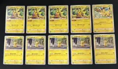 ポケモンカード　ピカチュウ　ノーマル　ピカダッシュ　なかよしボルト