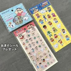 クレヨンしんちゃん おまけ付き シール セット おはじき フレークシール セリア