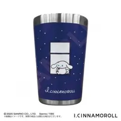 アイシナモロール 真空断熱タンブラー ブルー カップコーヒータンブラー