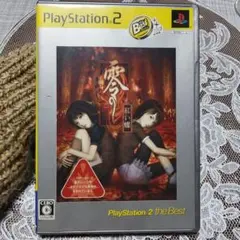零 紅い蝶 PlayStation 2
