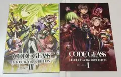 【美品】劇場版　コードギアス反逆のルルーシュI＋III パンフレットセット