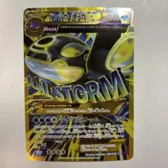 2026年最新】ポケモンカード ゲンシカイオーガEXの人気アイテム - メルカリ