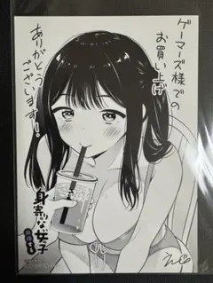 身寄りのない女の子 同棲する　ゲーマーズ　特典　ポストカード