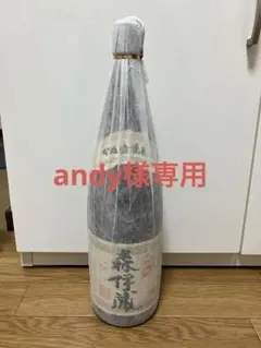 古酒　森伊蔵1800ml 森伊蔵1800ml（古酒） 森伊蔵 1800ml 買取価格と買取情報｜心斎橋店