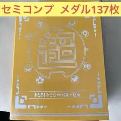 スローバク様 リクエスト 2点 まとめ商品