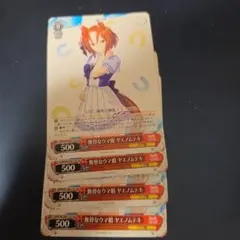 ヴァイスシュヴァルツ　ヤエノムテキ5枚