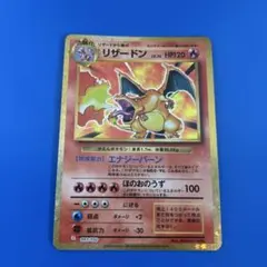2025年最新】ポケモンカードクラシック リザードンの人気