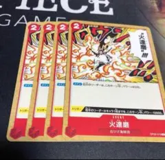 ワンピース カードゲーム 火達磨 4枚セット