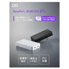 【美品】CIO Nova Port SLIM DUO 67W