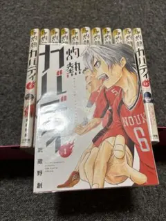 2025年最新】灼熱カバディ ブロマイドの人気アイテム - メルカリ