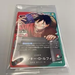 一番くじ　モンキー・D・ルフィ リーダーカード　未開封