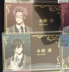 ブルーロック　アニメイトフェア 執事　名刺風カード 特典　糸師冴　糸師凛