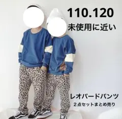 110.120 レオパードパンツ 2点セット まとめ売り 子供服パンツ