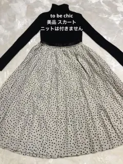 ココ様 リクエスト 2点 まとめ商品