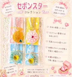 2026年最新】花のセボンスターの人気アイテム - メルカリ