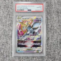 PSA10】 アルセウスLV.X 011/017 ポケモンカード - メルカリ