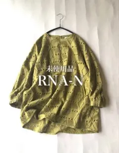 未使用⬛︎RNA-Nコットン100%ゆったり総カットワークレース刺繍プルオーバー